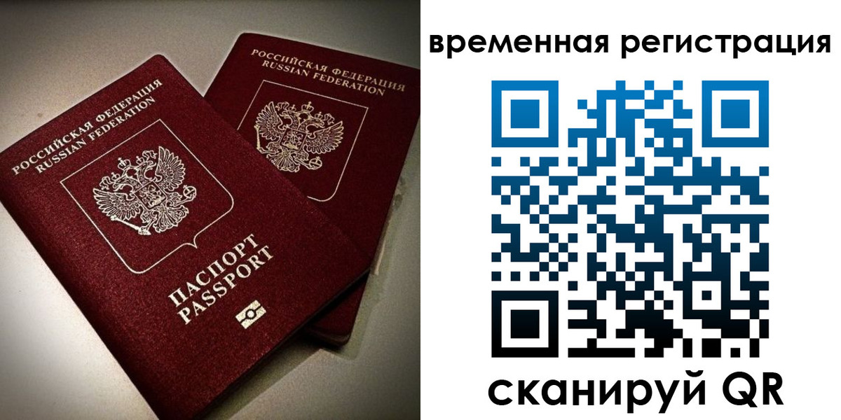 прописка законно в Киреевске