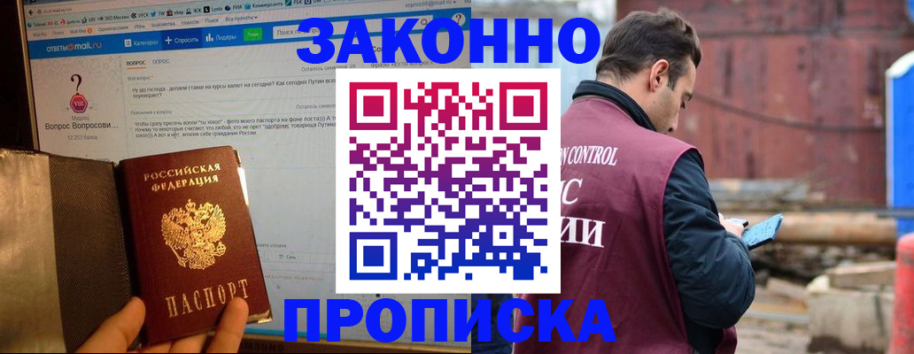 временная регистрация в квартире в Киреевске
