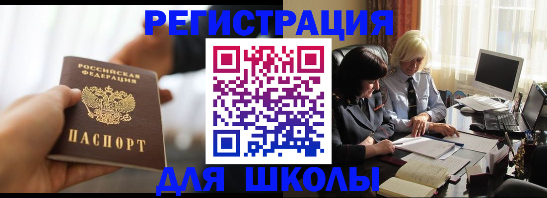 прописка в квартире в Киреевске