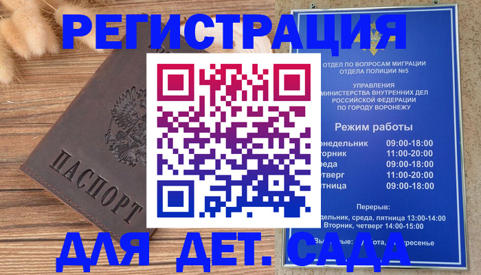 прописка гарантия в Киреевске