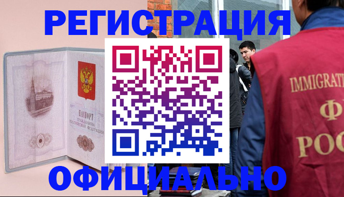 временная регистрация в квартире в Киреевске
