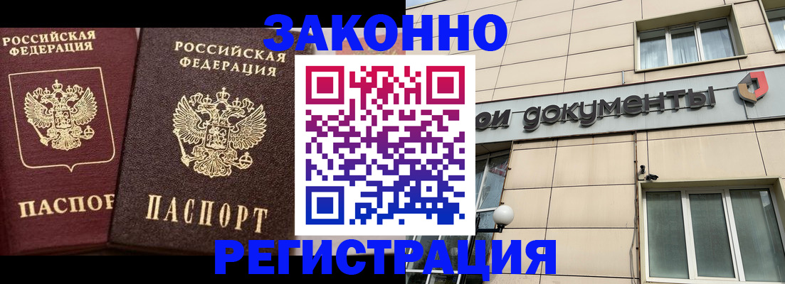 прописка в Киреевске