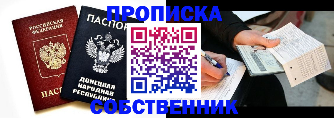 прописка штамп в Киреевске